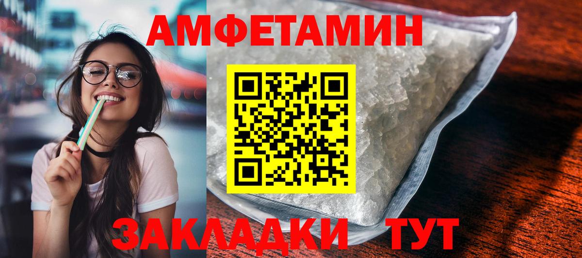Калуга  АМФЕТАМИН 97%  Амфетамин  Вход с VPN 