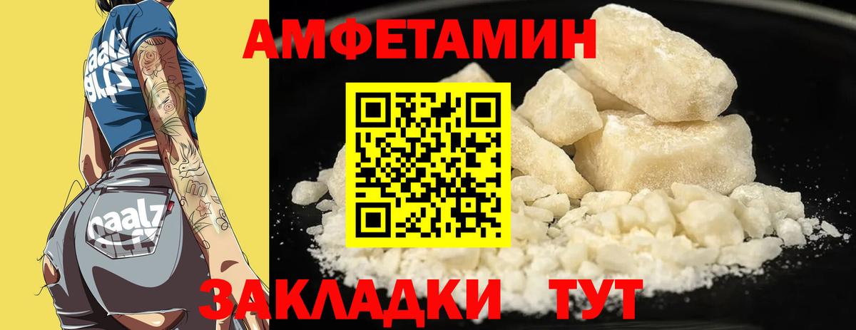 Amphetamine 98% Калуга