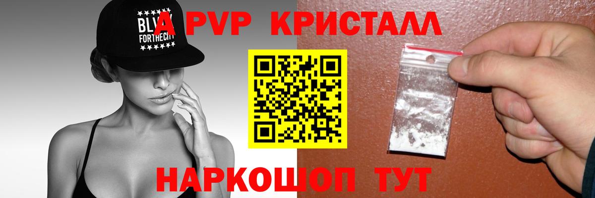 APVP кристаллы  Alfa_PVP СК КРИС  Калуга  Alpha-PVP СК КРИС  Вход с VPN 