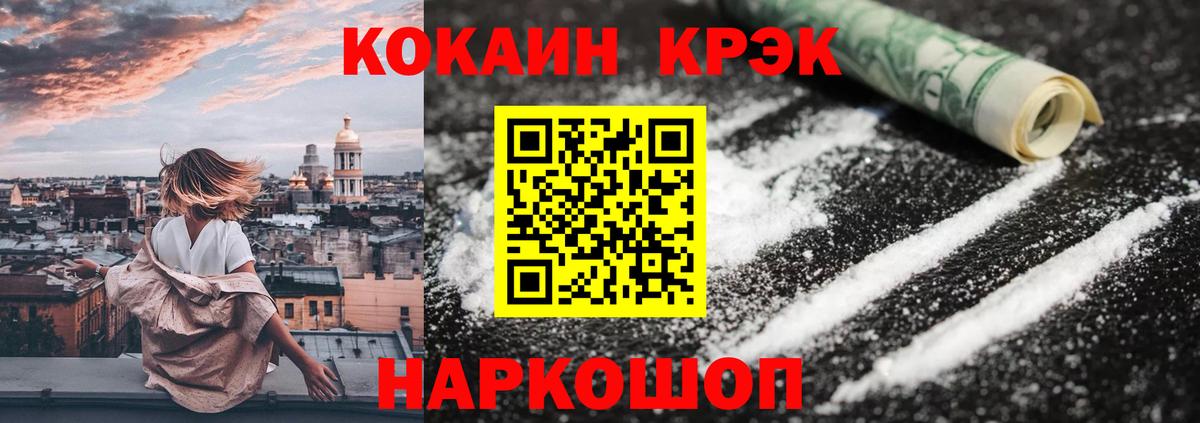 COCAIN  Cocaine VHQ  КОКАИН FishScale  Вход с VPN  Калуга 