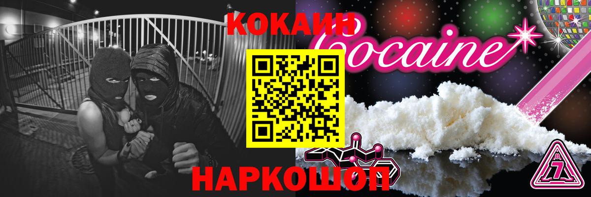 COCAIN 99% Калуга