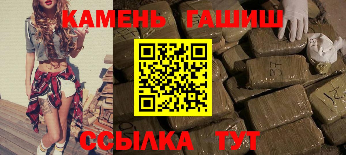 Гашиш  Вход с VPN  ГАШИШ Premium  купить закладку  Гашиш хэш  Калуга 