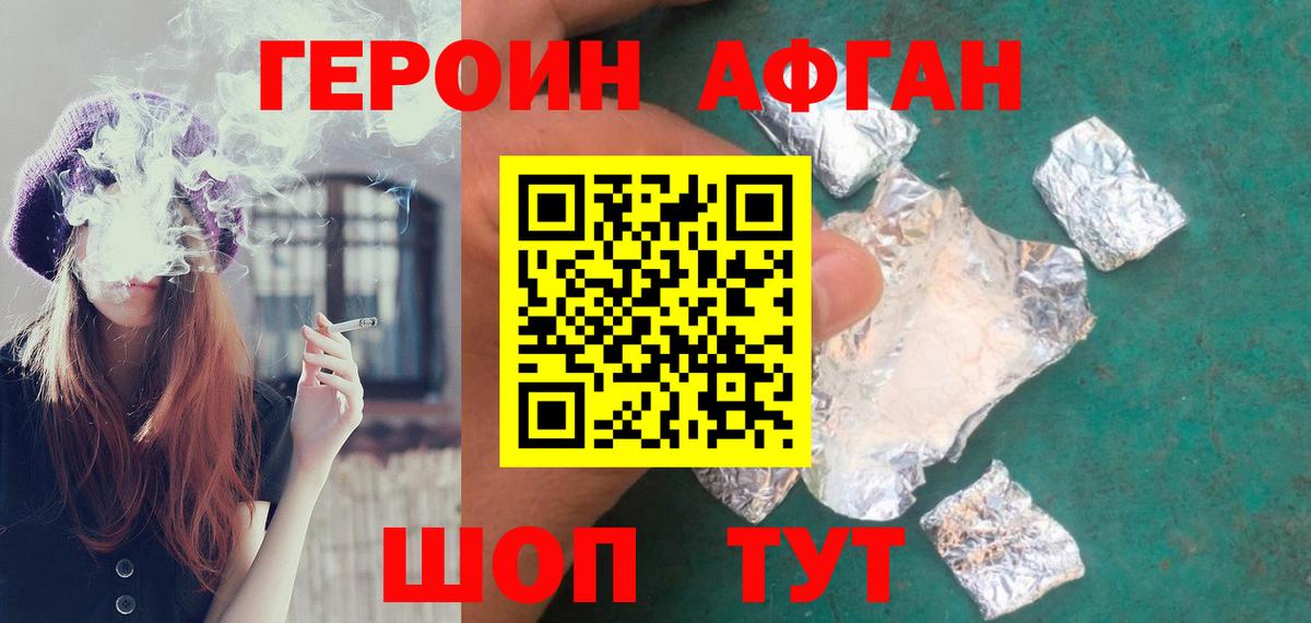 Героин VHQ  Вход с VPN  Калуга 