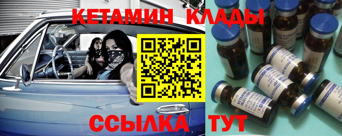 КЕТАМИН ketamine  Вход с VPN  Калуга  Кетамин ketamine 