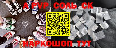 соль ск Комсомольск-на-Амуре