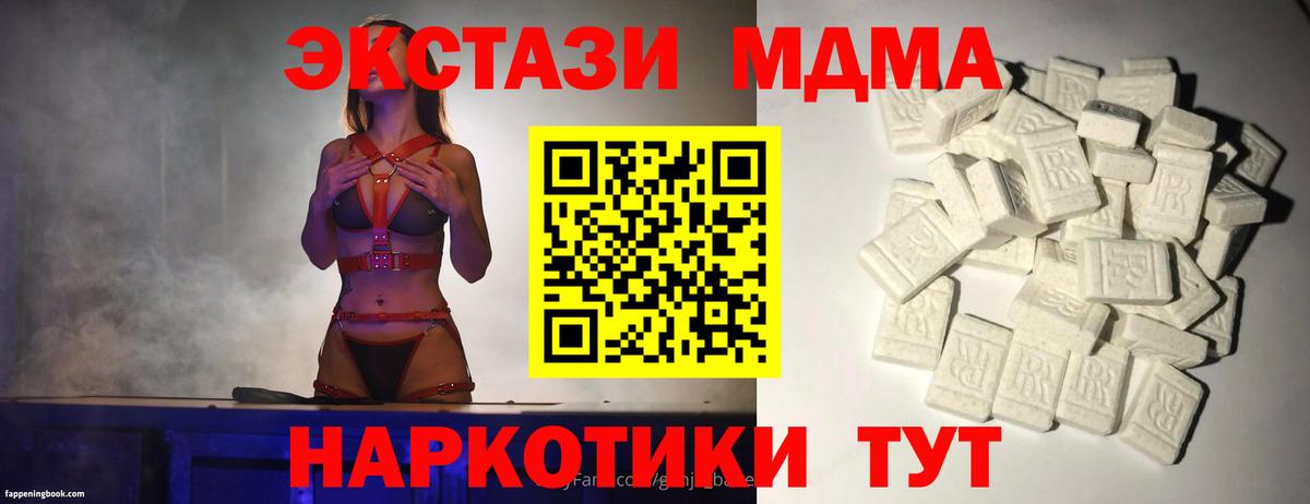 MDMA  MDMA crystal  MDMA Molly  Вход с VPN  Калуга 