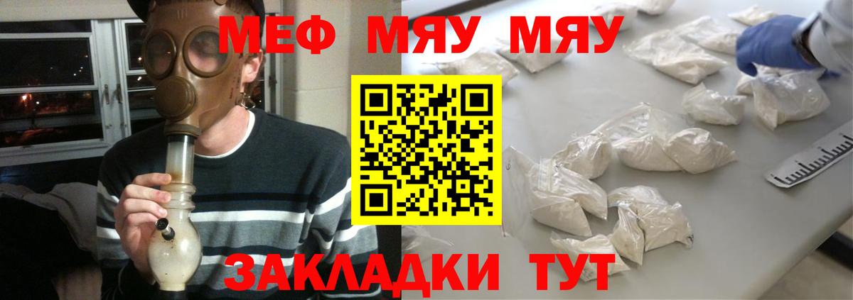 Меф mephedrone  Вход с VPN  Меф  Калуга 