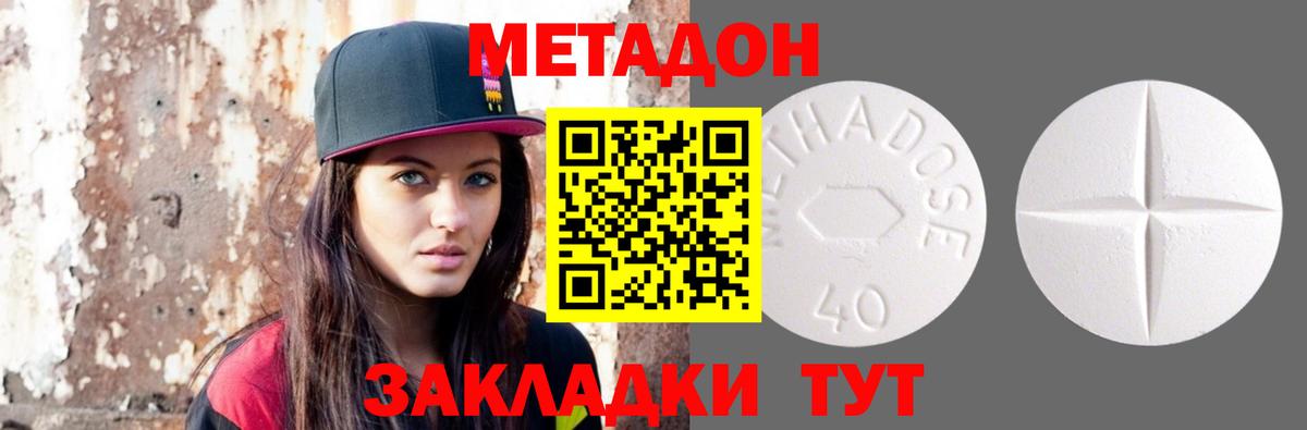 МЕТАДОН methadone  Вход с VPN  даркнет Telegram  Калуга  МЕТАДОН кристалл 