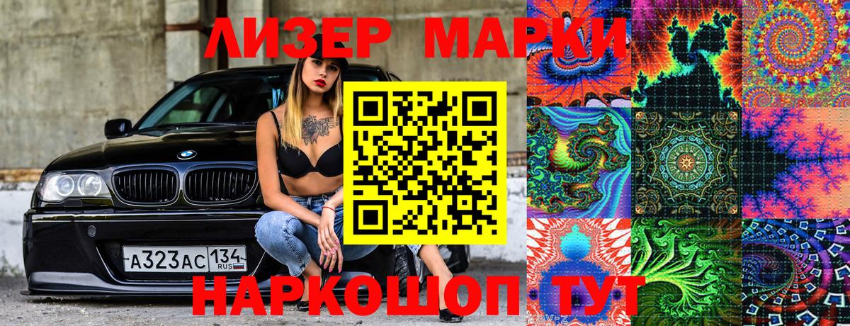 Марки N-bome 1500мкг  Марки 25I-NBOMe  Калуга  Вход с VPN 