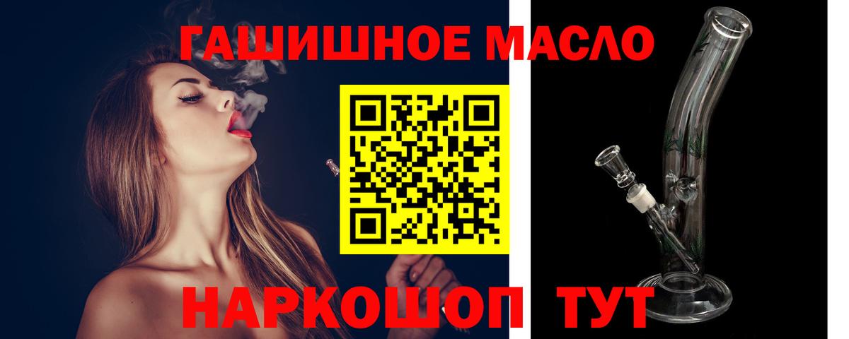 Дистиллят ТГК гашишное масло Калуга